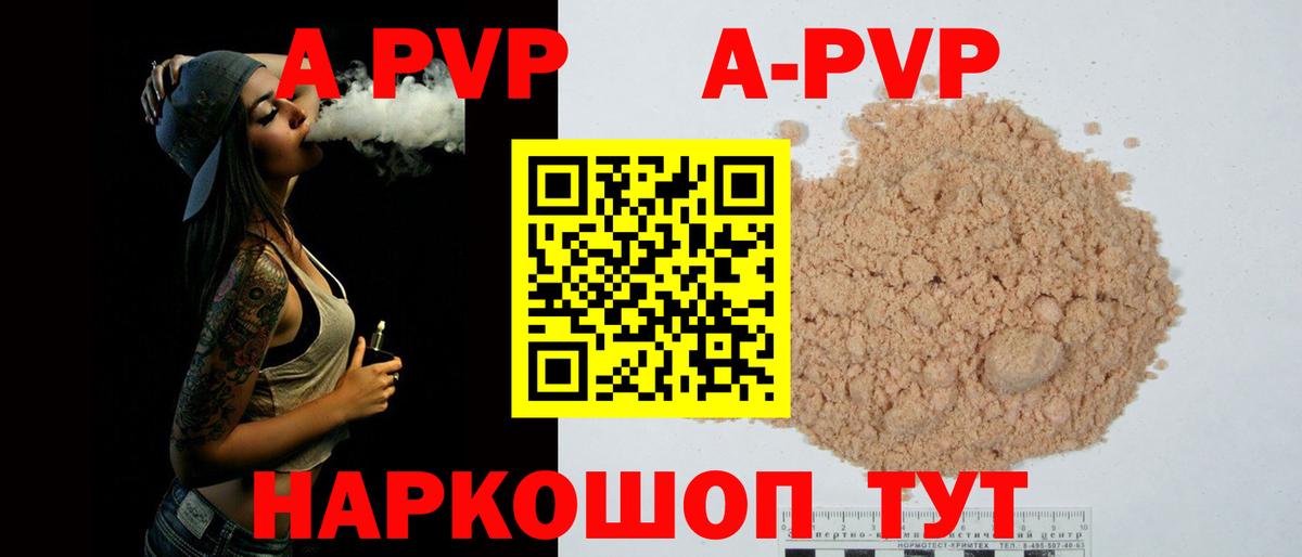 Туймазы  Alfa_PVP  A-PVP мука  Вход с VPN  Alpha PVP крисы CK  A PVP кристаллы 