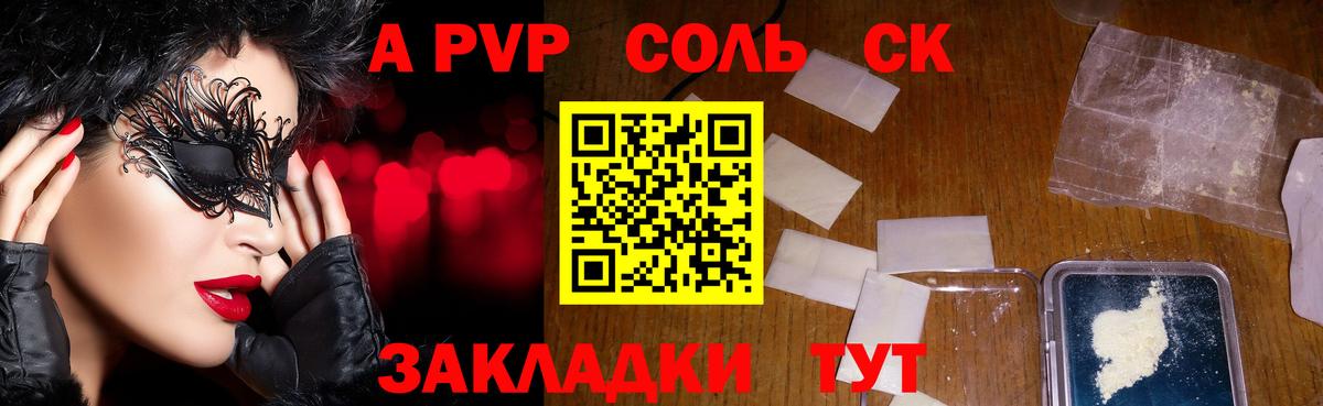 Alpha PVP крисы CK Туймазы