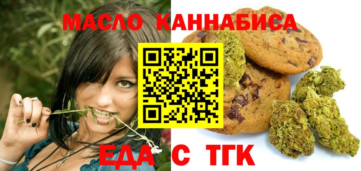 Туймазы  Cannafood марихуана  Вход с VPN 