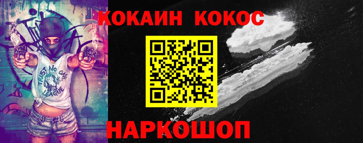 Кокаин 97%  Cocaine  Туймазы  COCAIN 99%  Вход с VPN 