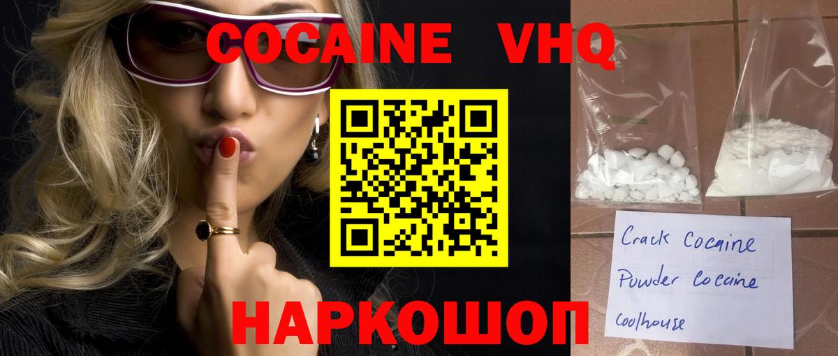 COCAIN Columbia Туймазы