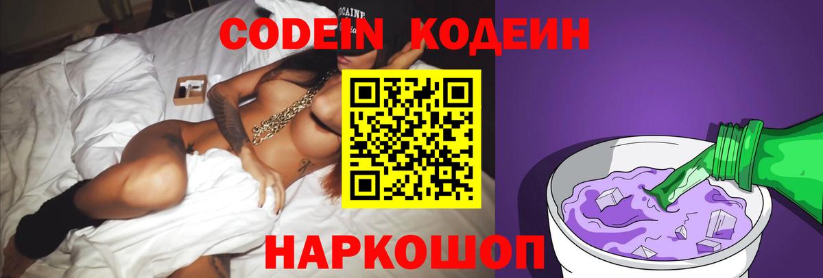 Туймазы  Кодеин Purple Drank  Вход с VPN  Кодеин напиток Lean (лин) 