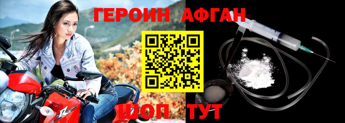 Туймазы  Героин Афган  Вход с VPN 