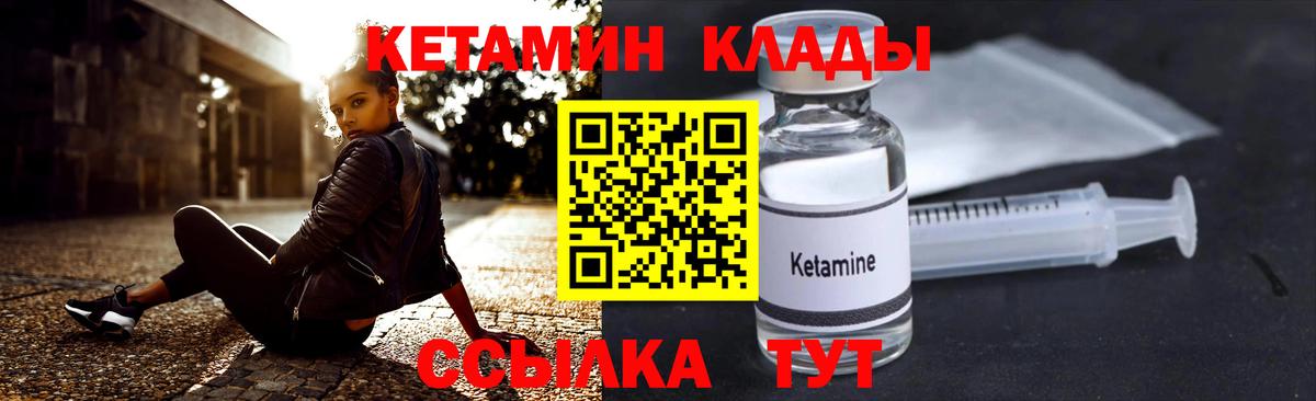Туймазы  КЕТАМИН VHQ  Вход с VPN 
