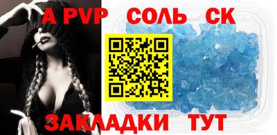 СК Ливны