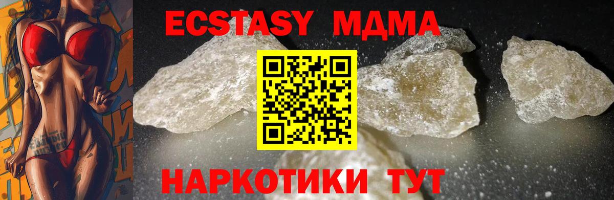 MDMA crystal  MDMA  MDMA Molly  Туймазы  Вход с VPN 
