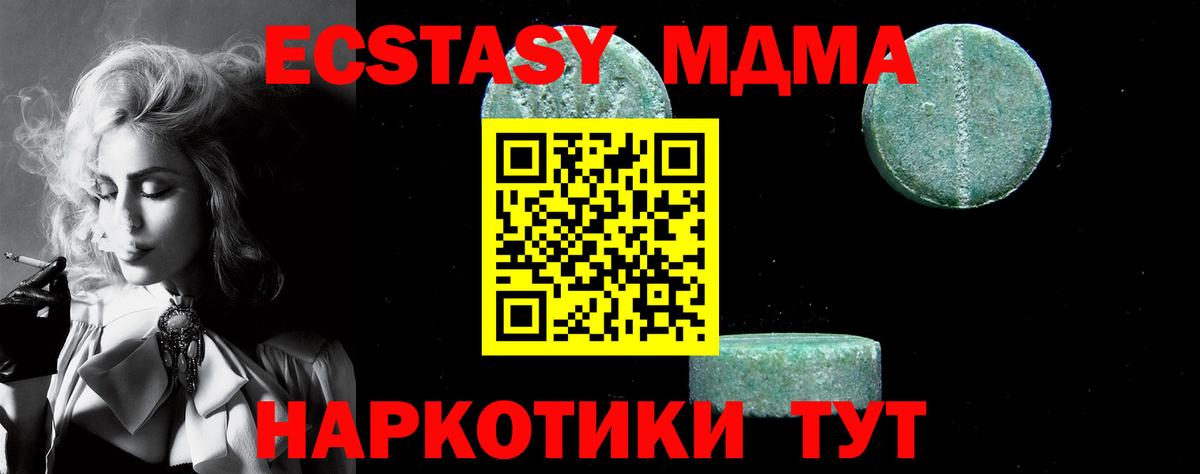 МДМА кристаллы Туймазы