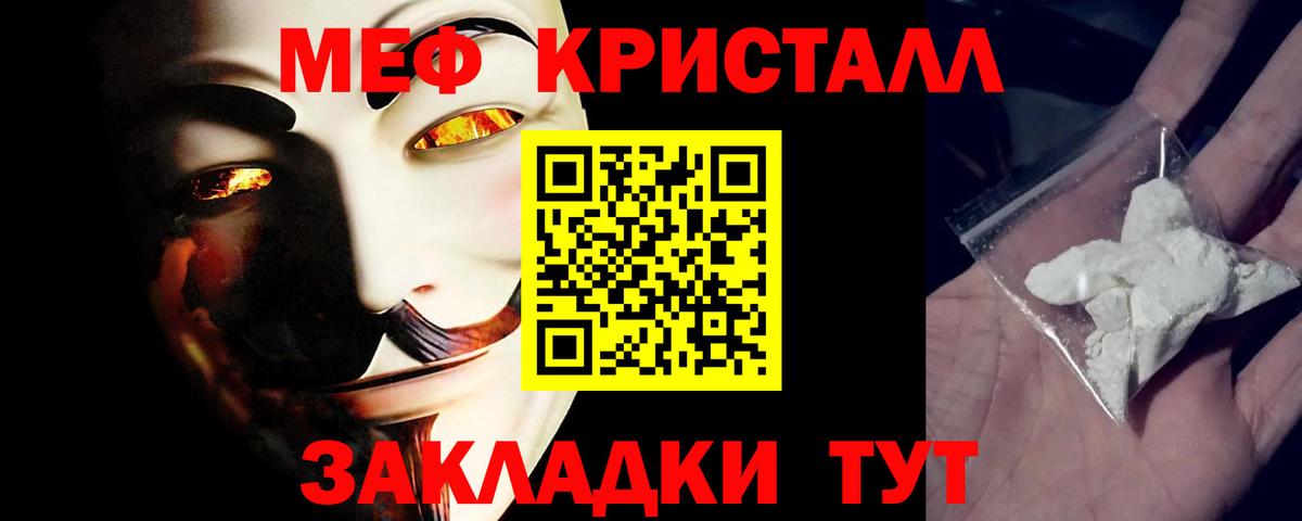 Меф кристаллы Туймазы