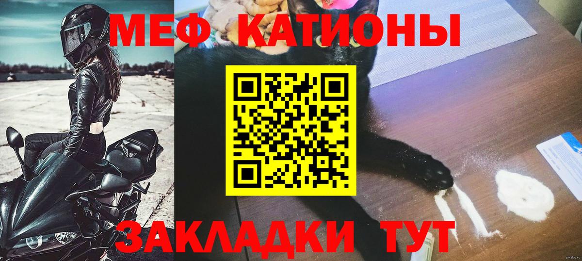 МЯУ-МЯУ  Вход с VPN  МЯУ-МЯУ  Мефедрон кристаллы  Туймазы 