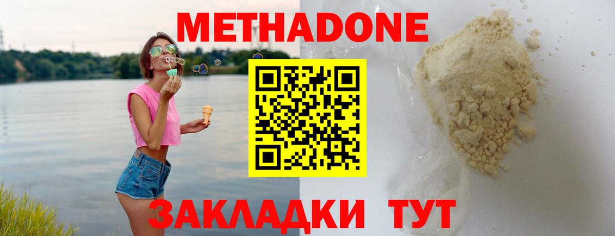 Метадон мёд Туймазы