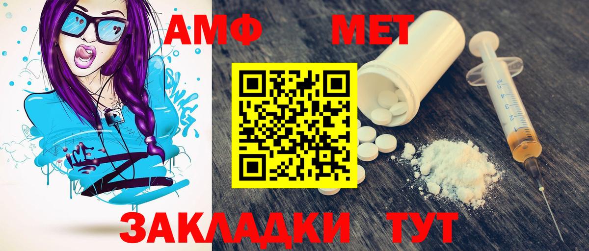 МЕТАМФЕТАМИН кристалл  Вход с VPN  Туймазы 