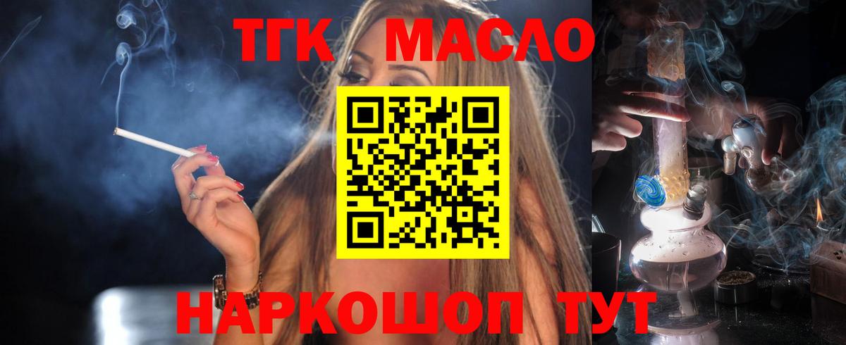 Туймазы  Дистиллят ТГК вейп с тгк  Вход с VPN  ТГК жижа 